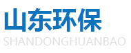 山東水清源向日葵视频黄APP下载科技有限公司