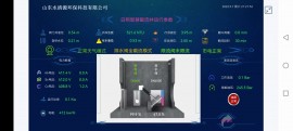 浙江智慧水務管理平台